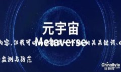 由于篇幅限制，我无法提