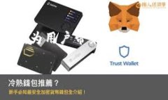 TP钱包DApp浏览器打不开的