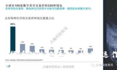 深入探讨加密货币的生态