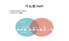 由于内容长度限制，我无