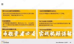 加密货币投资者必看：实