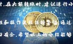: 如何使用TP钱包查询用户