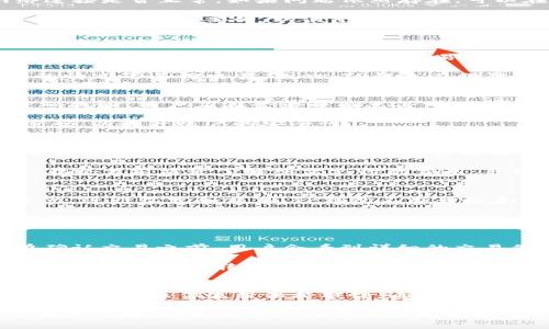 : 如何使用TP钱包查询用户信息与交易记录

TP钱包, 用户查询, 钱包安全, 区块链交易, 数字资产管理/guanjianci

---

TP钱包介绍
TP钱包（TP Wallet）是一款广受欢迎的数字资产管理工具，其不仅提供了安全便捷的数字货币存储服务，还支持各种主流区块链的资产管理。用户可以通过TP钱包进行交易、查看资产、参与区块链项目等。随着区块链技术的不断发展，TP钱包也不断更新迭代，以适应用户对于安全性和便捷性的需求。

如何查询TP钱包中的用户信息
在TP钱包中，虽然用户隐私受到保护，但用户仍然可以通过特定方式查询自己的用户信息和交易记录。首先，用户需要登录自己的TP钱包账户。在主界面上，用户可以找到“资产”或“交易记录”选项，点击进去后可以查看与自己账户关联的所有交易。

此外，如果用户想要查询更具体的交易信息，可以使用区块链浏览器。通过输入钱包地址，用户可以直接访问与该钱包相关的所有历史交易记录，包括交易时间、数量和对方地址等信息。这为用户提供了透明和可靠的交易信息查询途径。

如何保障TP钱包的安全性
在使用TP钱包进行资产管理时，安全性是用户最关注的问题之一。为了保障TP钱包的安全性，用户应遵循以下几条建议：首先，选择可靠的密码，并定期更换。密码应由字母、数字和特殊字符组合而成，以提高安全性。

其次，务必打开两步验证功能，这将为用户的钱包提供额外的安全层级。此外，最好选择在可信任的设备上使用TP钱包，避免在公共Wi-Fi环境下进行任何交易操作，以防止黑客攻击。

TP钱包的交易记录查询
用户在TP钱包中可以轻松查询自己的交易记录。交易记录通常包括用户的收付款项、交易数量、交易时间及相应的手续费等详情。用户可以在“交易记录”选项中查看这些信息。

此外，TP钱包会定期生成账单报告，为用户提供清晰的资产变化记录，用户可以方便地查看和管理自己的财务状况。这种透明的记录功能是TP钱包的一大优势，帮助用户更好地理解自己的数字资产流动情况。

如何处理 TP 钱包中的问题
在使用TP钱包的过程中，用户可能会面临一些技术问题，例如无法登录、交易失败等。这时候用户首先可以尝试重启应用，检查网络连接是否正常。如果问题依然存在，可以在TP钱包的官方网站或社交媒体渠道上寻找帮助。

另外，TP钱包也提供了在线客服支持，用户可以通过客服系统提交问题。如果用户在交易过程中遇到资金安全问题，及时联系官方客服是非常重要的，以便寻找解决方案，保护用户的资产安全。

与TP钱包相关的常见问题
h41. TP钱包如何确保用户交易的隐私？/h4
TP钱包非常重视用户隐私。首先，TP钱包所有用户的交易信息都是以加密的方式存储在区块链上，这意味着交易数据在被记录后无法被更改或删除，从而保障了交易的不可篡改性。其次，TP钱包使用先进的加密协议，确保用户的私人密钥和账户信息不会被泄露。

TP钱包还遵循最小权限原则，即只在必要时才收集和使用用户的信息。同时，TP钱包也支持匿名交易的功能，用户可以在确保隐私的情况下进行交易。因此，TP钱包在保障用户隐私方面做了诸多努力，确保用户的资产安全和交易隐私。

h42. 如果忘记TP钱包的登录密码，该如何找回？/h4
忘记登录密码是许多用户在使用数字钱包时常遇到的问题。在TP钱包中，用户可以通过注册时绑定的电子邮件或手机号码进行密码找回。用户应在登录界面点击“忘记密码”，然后根据系统提示输入绑定的电子邮件或手机号码，接收验证码后即可重设密码。

如果用户在找回密码过程中遇到困难，可以联系TP钱包的客服协助修改密码。在进行密码重设时，请确保使用一个安全且复杂的密码，以提升账户的安全性。

h43. TP钱包的交易费用是怎样计算的？/h4
TP钱包的交易费用主要取决于所在区块链网络的拥堵状况。一般来说，交易费用由网络的矿工费和钱包服务费用构成。用户在发起交易时，可以根据交易的紧急程度选择不同的手续费。

例如，在网络拥堵的情况下，用户可以选择支付更高的手续费，以加速交易处理。TP钱包为用户提供了透明的手续费说明，用户可以在交易前清楚了解所需支付的费用，并做出相应选择。这样，TP钱包在保证交易成功的同时，也帮助用户合理分配费用。

h44. TP钱包是否支持多种数字货币？/h4
是的，TP钱包支持多种主流数字货币，如比特币、以太坊、以及诸多ERC20和BEP20代币。用户可以在TP钱包中轻松管理这些数字资产，进行收发和交易。TP钱包不断升级和更新，以添加更多的资产支持，满足用户的需求。

此外，TP钱包还鼓励用户参与多种区块链项目，提升他们在区块链技术方面的了解和应用能力。用户可以在钱包中查看各类币种的最新行情，做出有效的投资决策。

h45. 如何使用TP钱包进行转账？/h4
使用TP钱包进行转账非常简单。用户只需打开TP钱包，选择“转账”功能，输入收款人的钱包地址和转账金额，然后确认交易即可。在确认交易之前，用户会看到详细的交易信息，包括手续费用、交易时间等。

为了确保转账的正确性，用户在输入收款人地址时需要特别注意，不同的区块链钱包之间是不通用的，因此需要确保地址的准确性。同时，在大额转账时，建议进行小额试转，确保一切正常再进行大额转账操作。

总结
TP钱包因其安全性和便捷性，受到众多数字资产用户的青睐。用户在使用TP钱包查询用户信息、交易记录的同时，也需要对钱包的安全性和操作流程保持警惕。通过了解TP钱包的基本操作，用户可以轻松管理自己的数字资产，享受安全、快速的交易服务。

无论是查询用户信息、安全保障、交易记录还是解决常见问题，TP钱包都提供了详尽的解决方案，使用户在区块链数字货币的世界中游刃有余。希望以上的介绍能够帮助用户更好地理解和使用TP钱包，提升数字资产管理的效率与安全性。