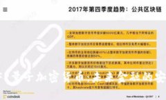 详解VFP量子加密货币：未