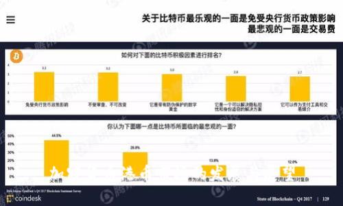 加密货币港币市场的发展与展望