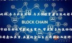   加密货币的崛起：全球市