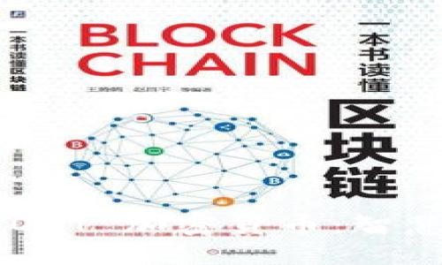 深入解析 VOLT 加密货币：智慧投资的未来