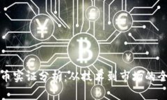 加密货币实证分析：从技
