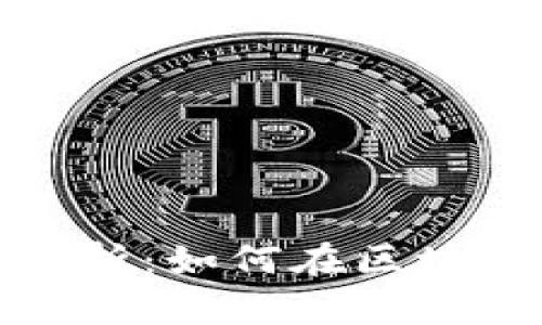 TP钱包的赚钱模式解析：如何在区块链时代实现财富增值