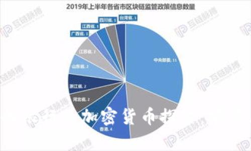 美国联邦储备银行的加密货币探索：前景、挑战与影响