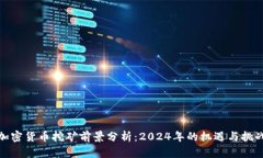 加密货币挖矿前景分析：