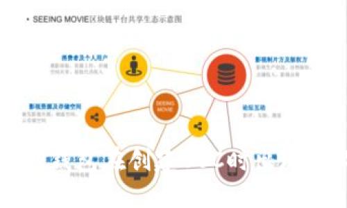 如何解决TP钱包在创建BSC时出现失败的问题