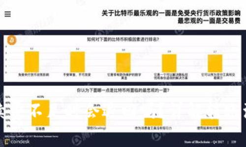 TP钱包转账手续费不足时会退回吗？详解转账流程与常见问题