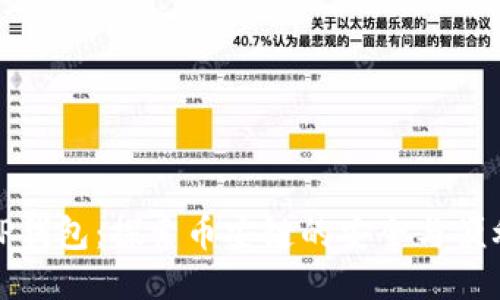 TP钱包：探索币安链的安全与便利
