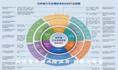 加密货币的风险溢价：理