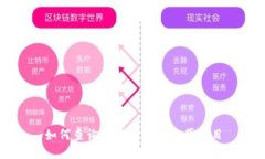 如何查询TP钱包上的私募项