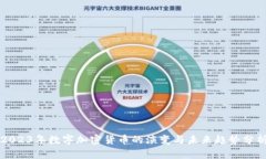 2023年数字加密货币的演变