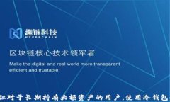   tp钱包是冷钱包吗？全面