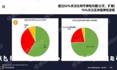 TP钱包钱没了怎么办？详细