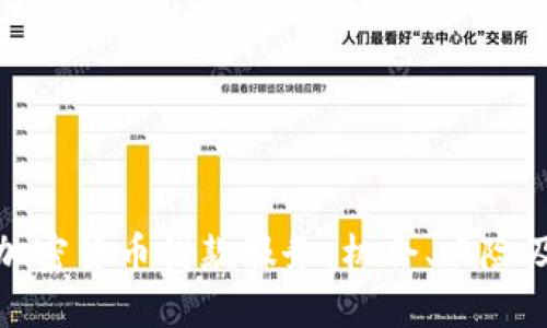 深入了解加密货币借款服务：机会、风险及市场趋势