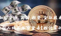 关键词：加密货币，英国