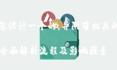 根据您的需求，我将为您