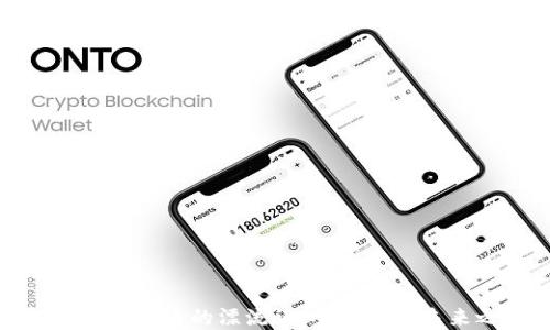 
揭秘加密货币的漂流记：从诞生到未来之路