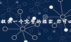 由于内容的字数限制，我