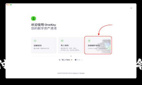 加密支付的货币：未来支付的革命与挑战