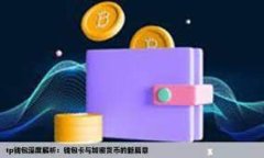 买卖加密货币的最佳平台