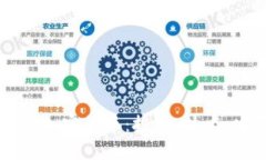 深入探讨王子健加密货币