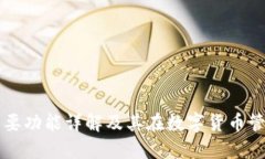 TP钱包的主要功能详解及其