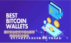 爱尔兰加密货币合法性详