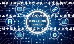 数字加密货币领航：未来