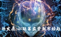 思考一个的中国加密货币