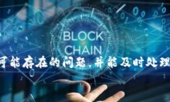   欧易如何提现到TP钱包：