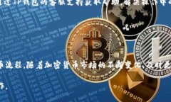   如何使用TP钱包通过BNB进