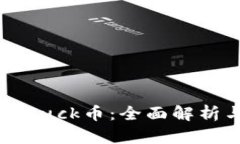 TP钱包中的Duck币：全面解
