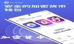 深入解析：加密货币交易