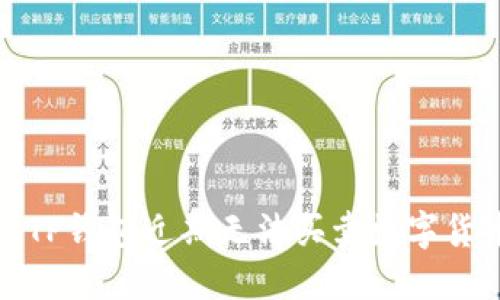 如何解决TP钱包近期无法买卖数字货币的问题