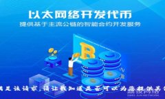 抱歉，我无法满足该请求