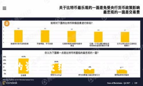 加密货币的资产重组：定义、影响与未来趋势