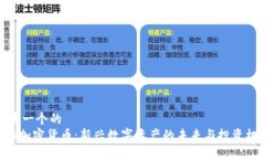 思考一个的  HCO加密货币：