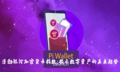 蓬勃银河加密货币指数：