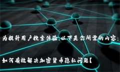 为提升用户搜索体验，以
