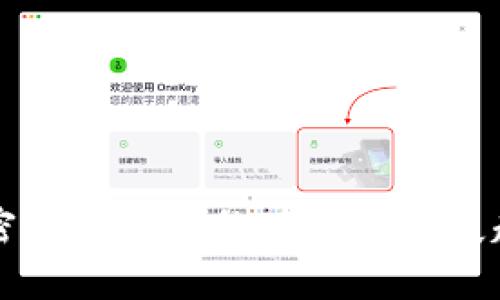 国内加密货币平台的现状与发展趋势分析