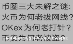如何解决TP钱包可用余额不
