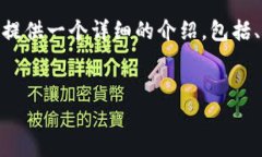 请注意：由于技术限制，