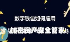 加密货币：未来的主流货