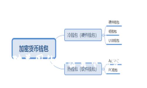 如何应对美国的加密货币税务：全面解析